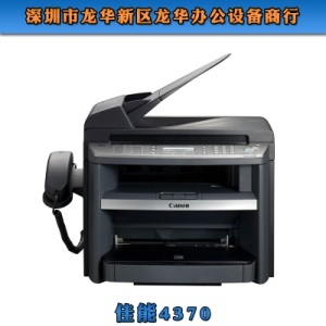 佳能4370多功能一体机 优质供应商与现货办公设备采购指南